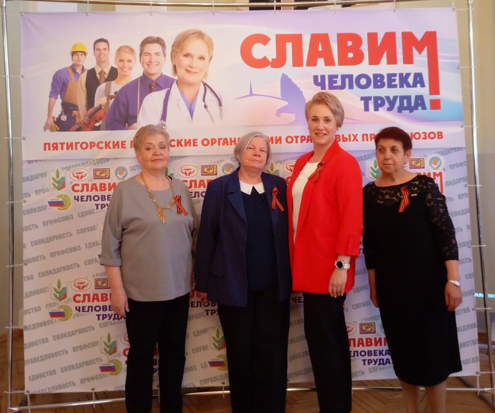 Славим человека труда.