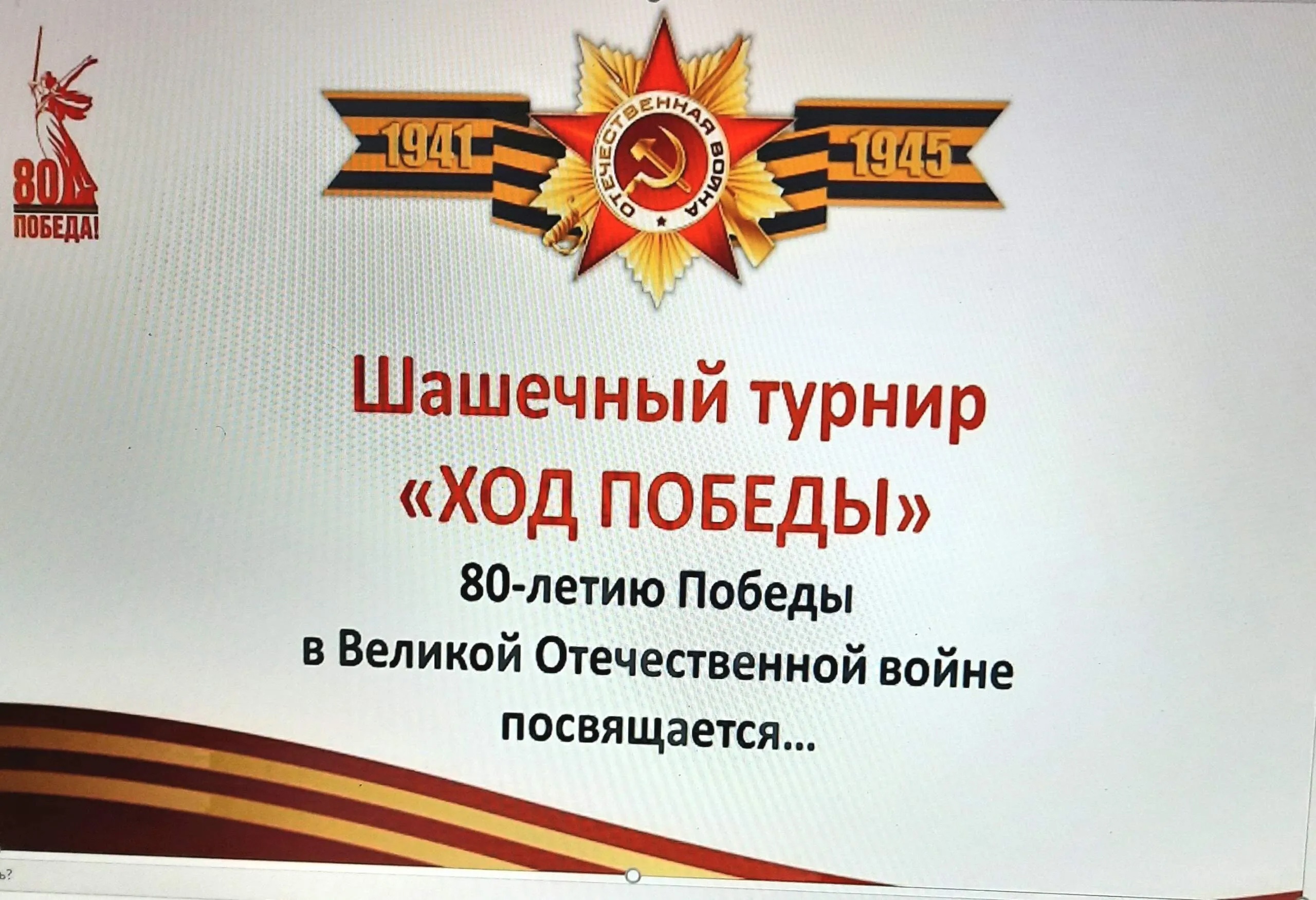 Шашечный турнир.