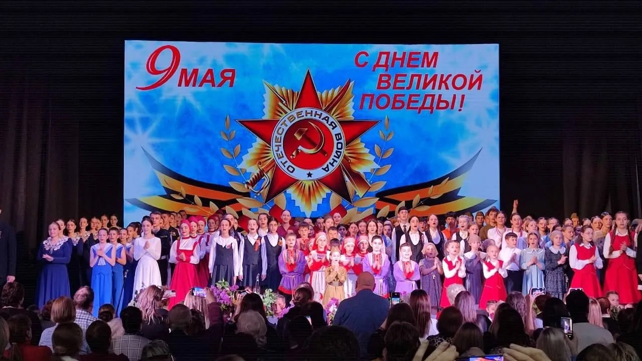 Концерт "К Победе с музыкой мы шли".