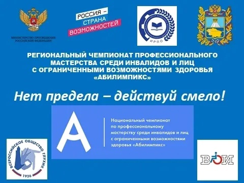 Абилимпикс 2025 Номинация Жестовое искусство.