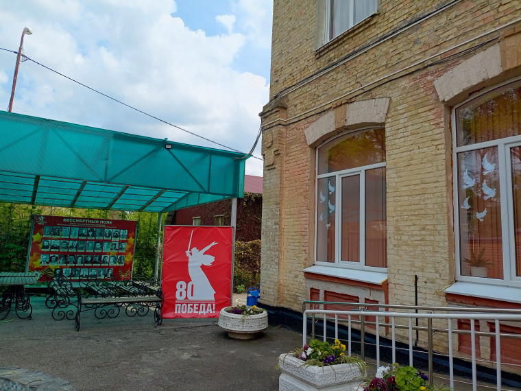 Окна Победы.