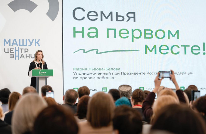Окружной форум.